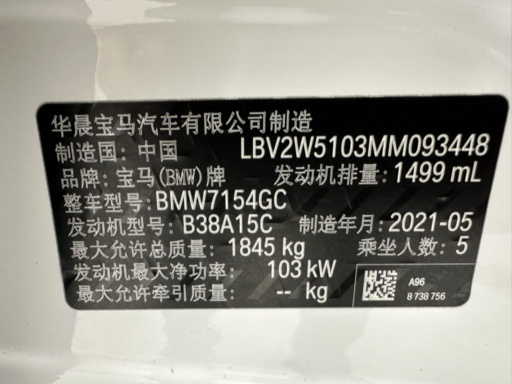 BMW 1 серии 2021 Facelift 120i M Sport Night Edition - Huishida Trading