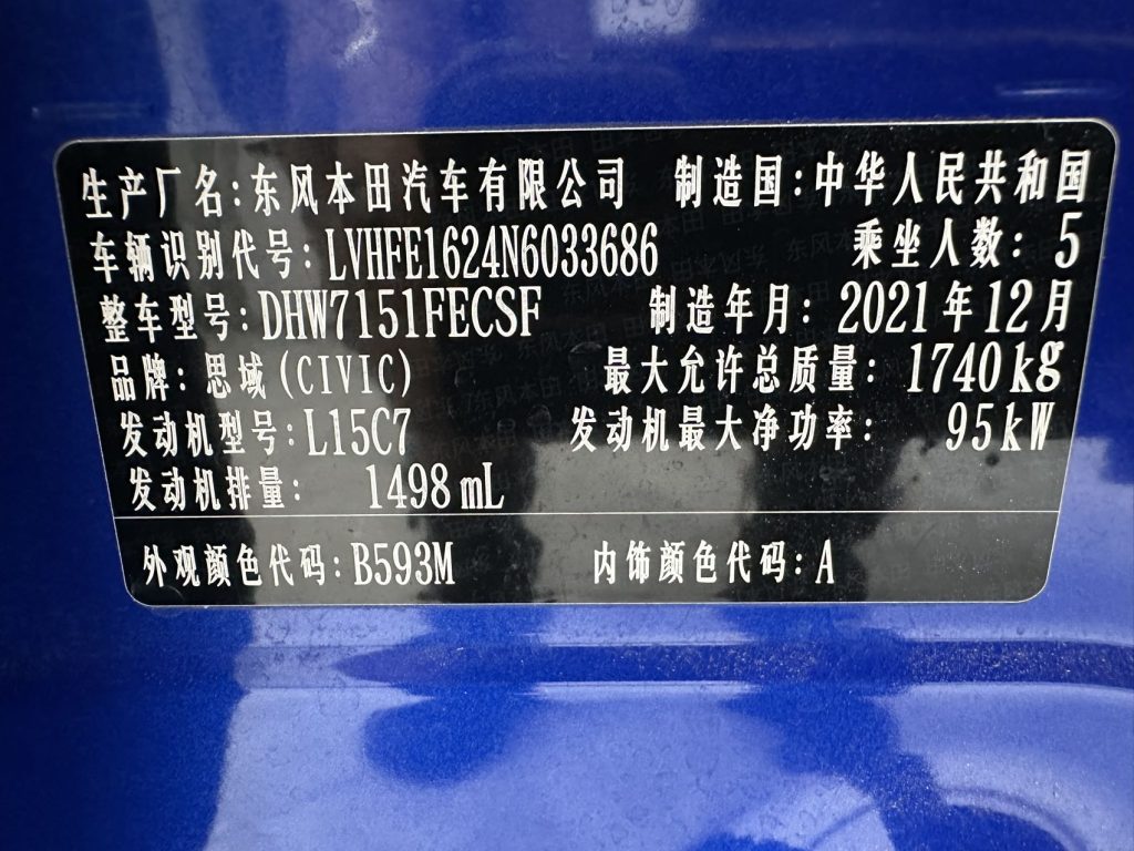 Honda Civic 2022 Модель 180TURBO CVT Shangqing Edition - Huishida Trading