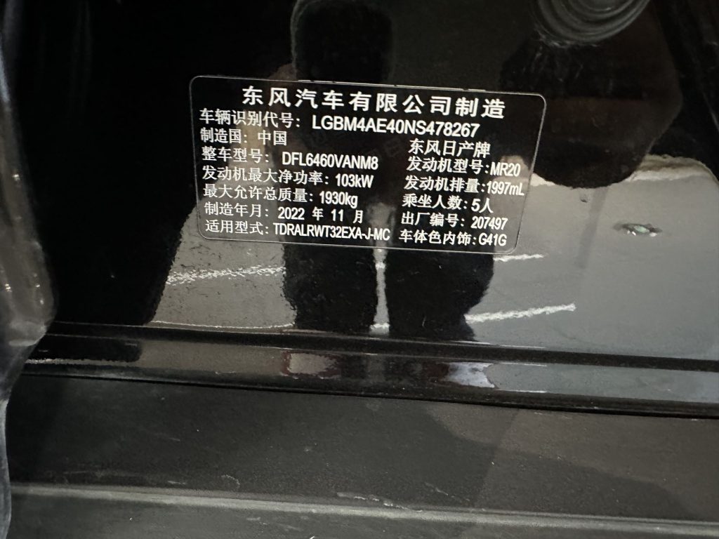 Nissan X-Trail 2022 года 2,0 л Передний привод Smart Connect Premium Edition - Huishida Trading