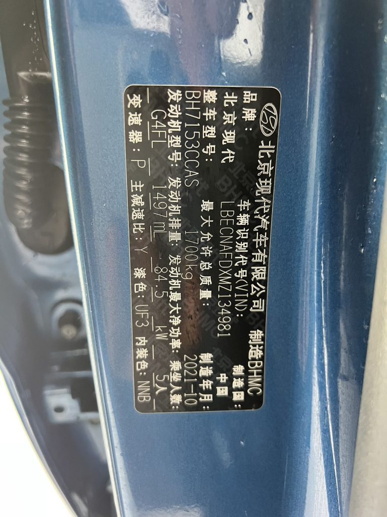 Hyundai ELANTRA Модель 2021 года 1,5 л CVT GLX Elite Edition - Huishida Trading