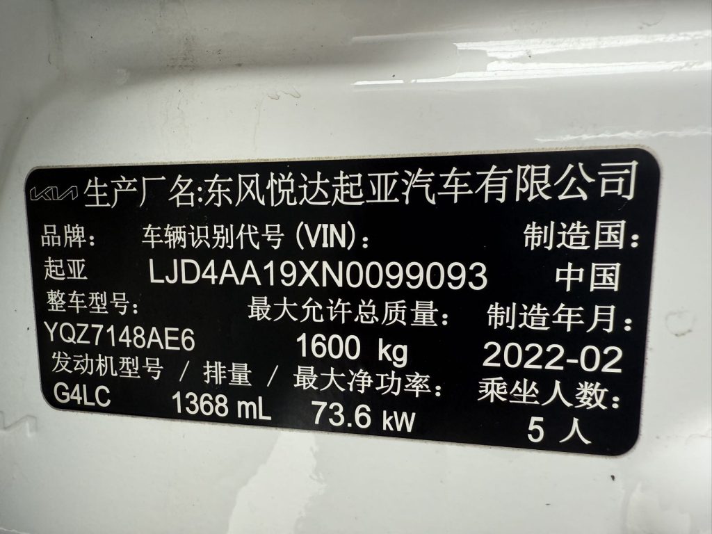 KIA KX1 Модель 2021 года, 1,4 л, CVT, версия с люком - Huishida Trading