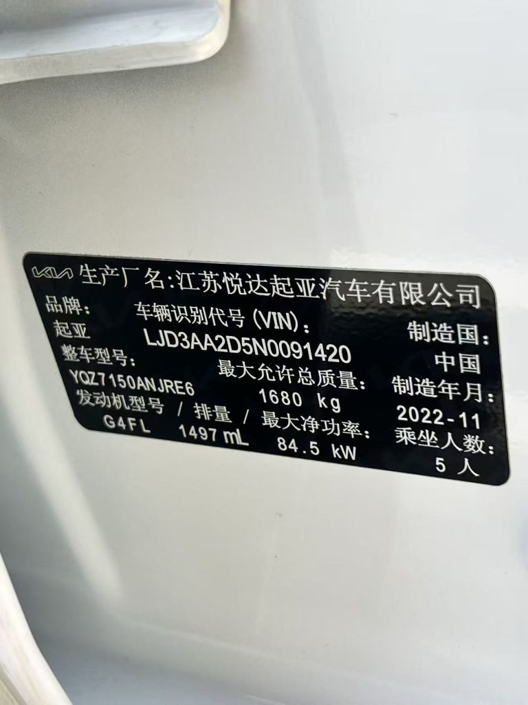 KIA K3 Модель 2023 года, 1,5 л, CVT, Luxury Edition - Huishida Trading