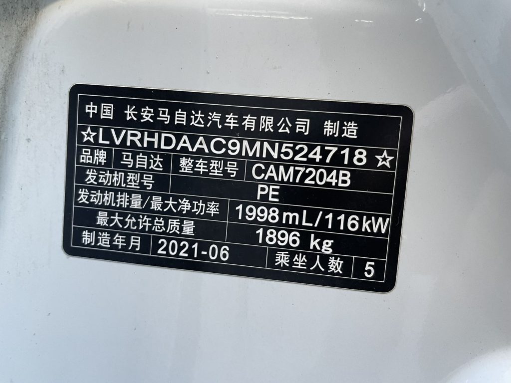 Mazda CX-30 2021 года 2,0 л Автоматическая коробка передач, комплектация Premium - Huishida Trading