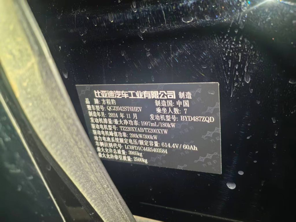 Formula Leopard Bao 8 2025 Model Intelligent Courage Flagship Edition 7-Seater - Huishida Trading