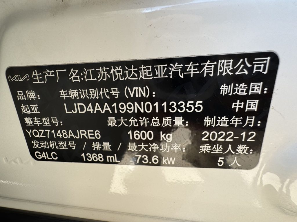 KIA KX1 Модель 2021 года, 1,4 л, CVT, версия с люком - Huishida Trading