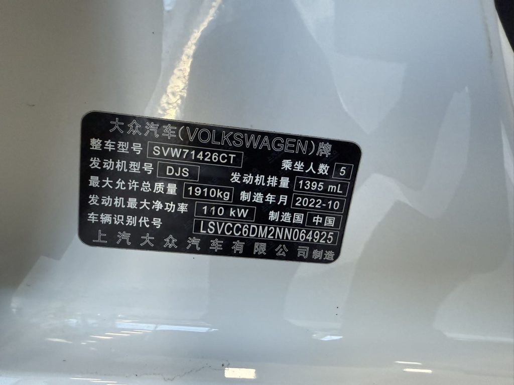 Volkswagen LAMANDO-L 2022 L 280TSI DSG Cool Edition - Huishida Trading