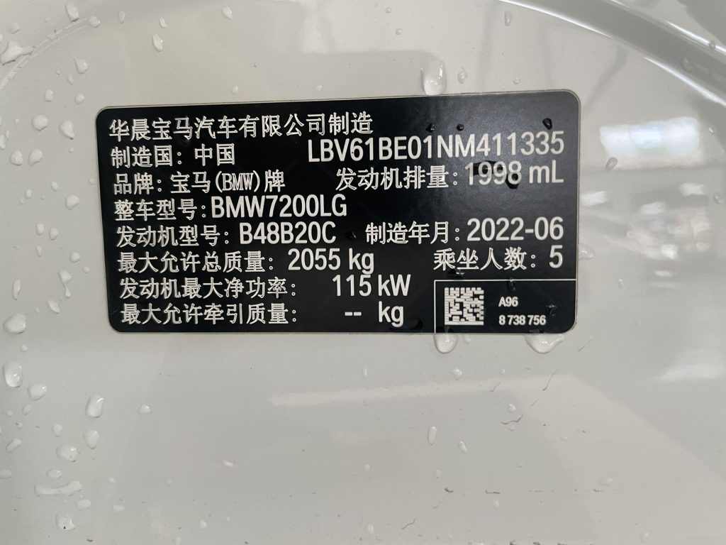 BMW 3 серии 2022 года 320Li M Sport Package - Huishida Trading