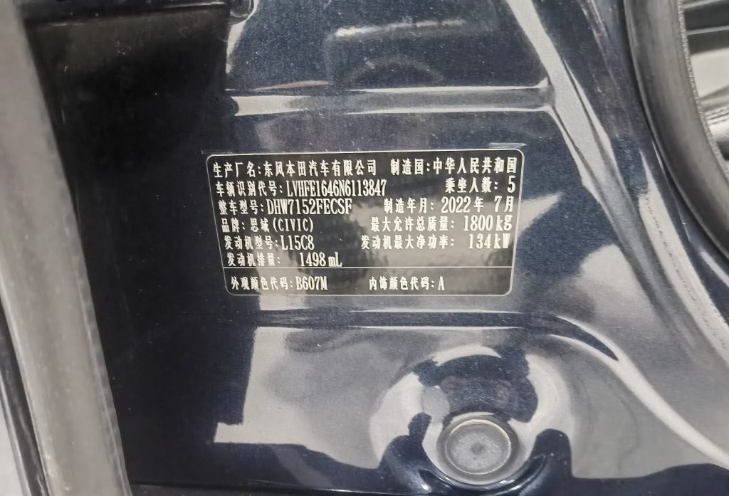 Honda Civic 2022 года 240TURBO CVT Dynamic Edition - Huishida Trading