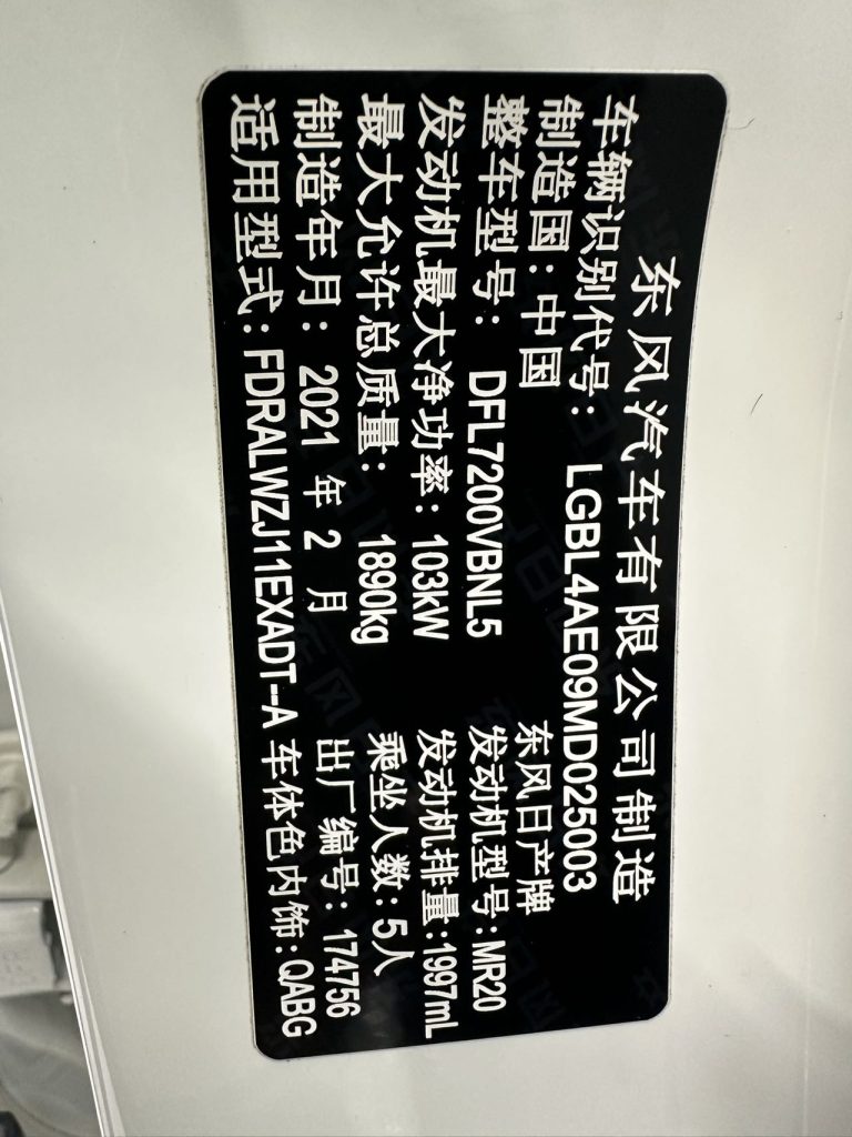 Nissan QASHQAI 2021 года 2,0 л CVT Luxury Edition - Huishida Trading