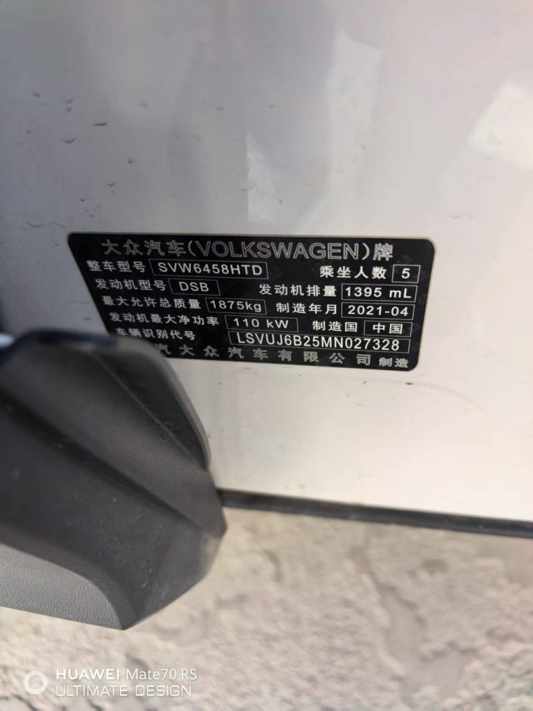 Tharu 2021 280TSI Comfort Edition (передний привод) - Huishida Trading