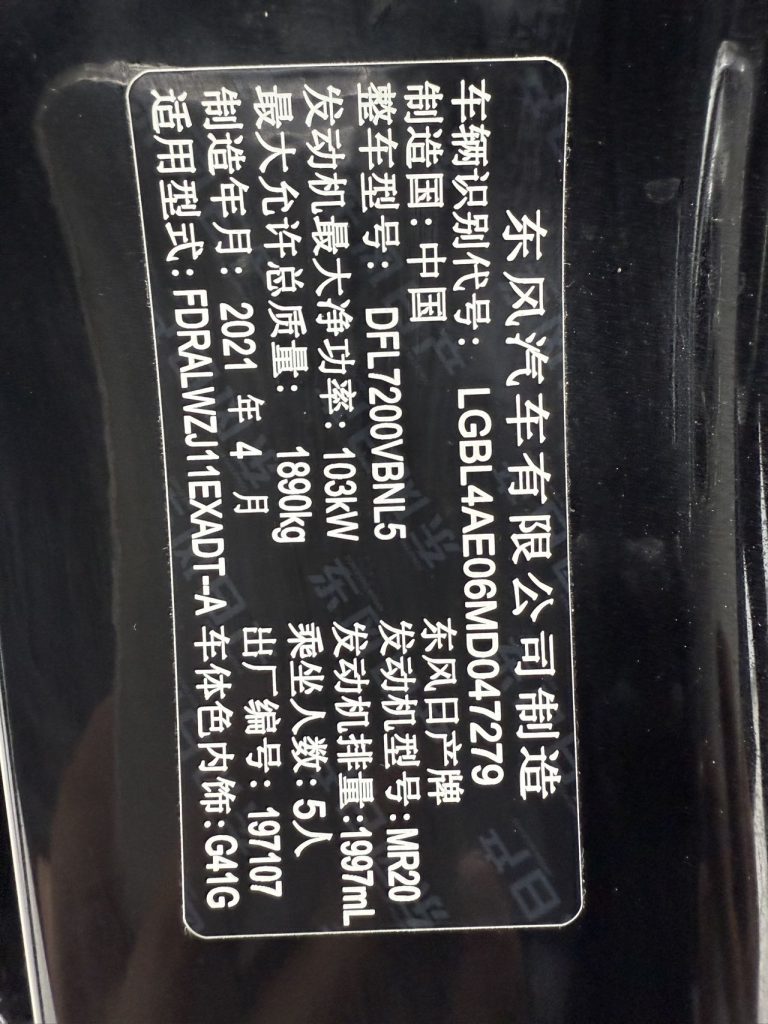 Qashqai Модель 2021 года, 2,0 л, CVT, Luxury Edition - Huishida Trading