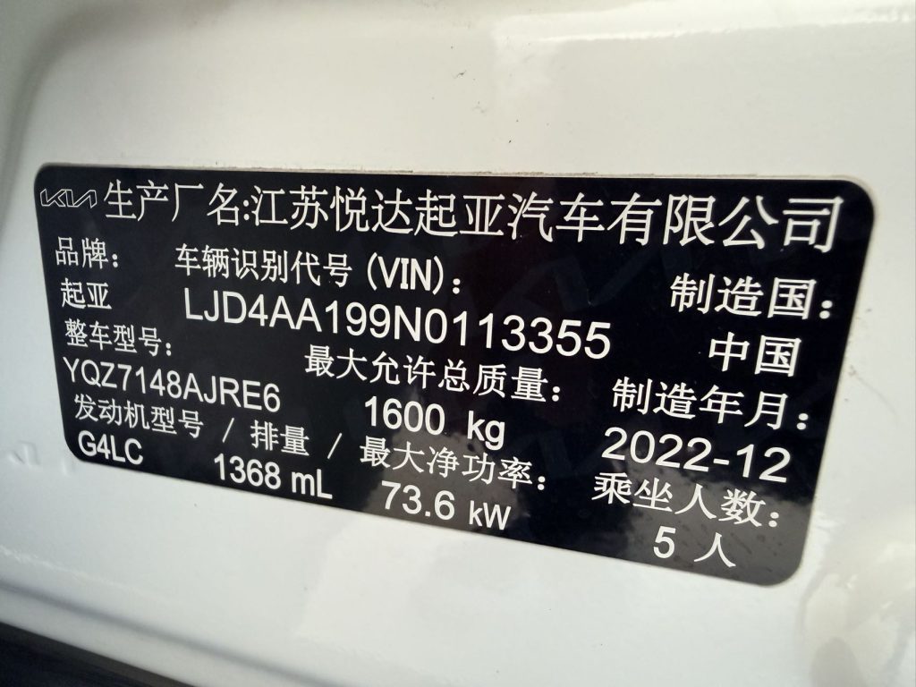 KIA KX1 2021 CVT Sunroof Edition - Huishida Trading