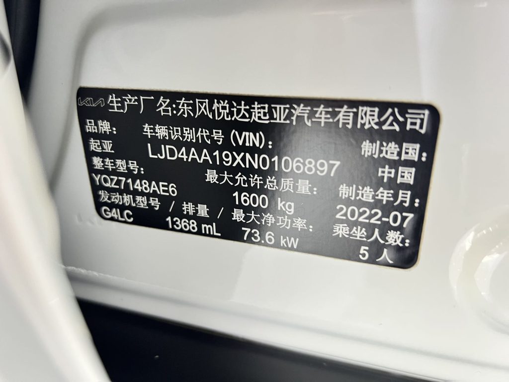 Kia KX3 1.4L Automatic Fun Edition 2021 Model - Huishida Trading