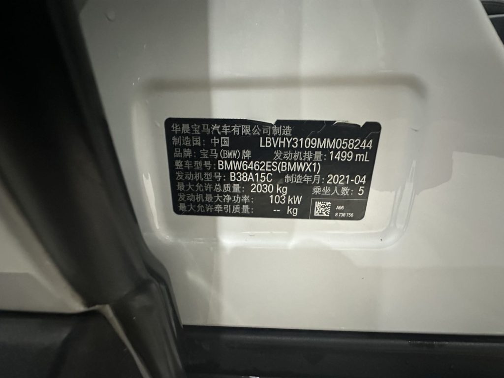 2022 BMW X1 sDrive20Li Fashion Edition - Huishida Trading