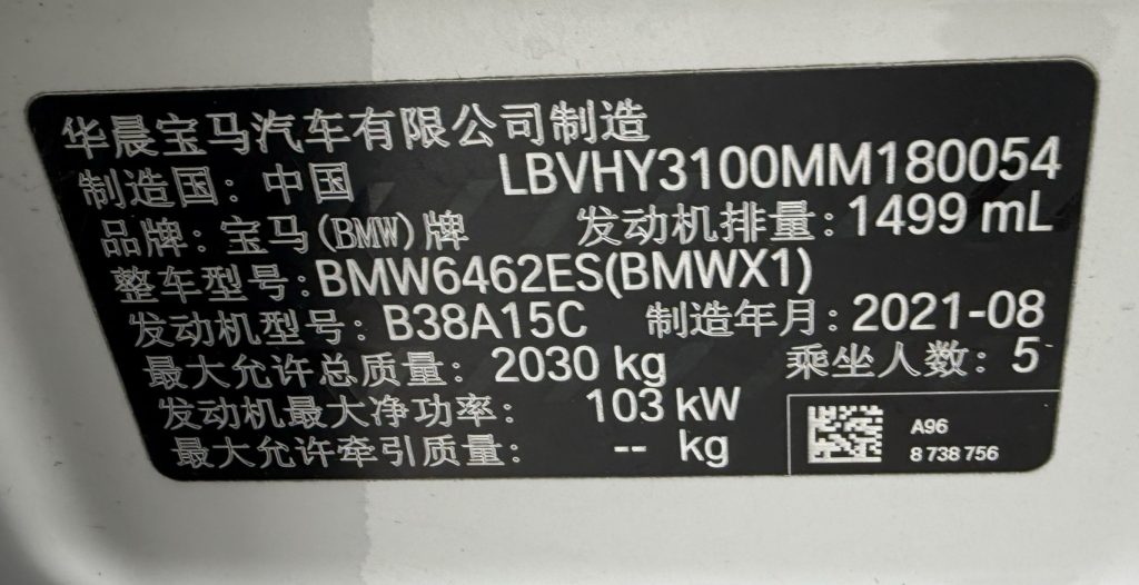 BMW X1 2021 sDrive20Li Fashion Edition - Huishida Trading