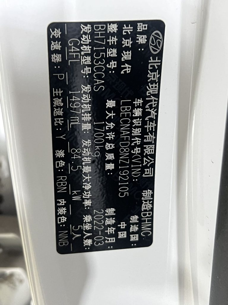 Hyundai Elantra 2021 1.5L CVTLUX Premium Edition - Huishida Trading