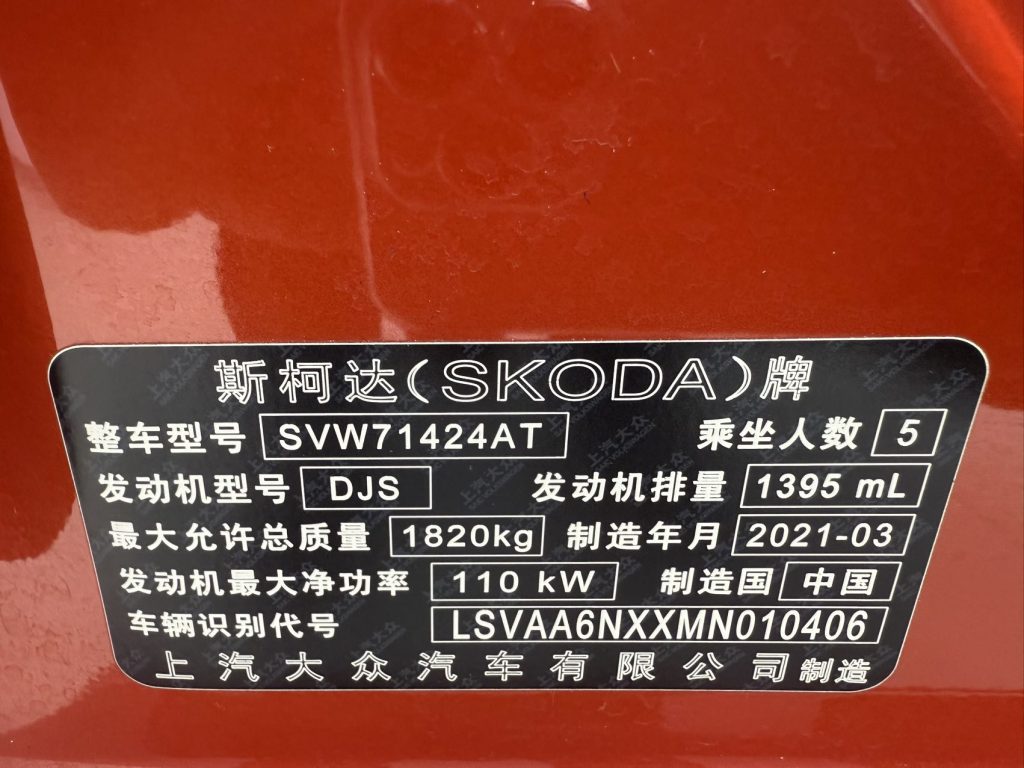 Skoda Octavia PRO 2021 модельный год PRO TSI280 DSG Flagship Edition - Huishida Trading