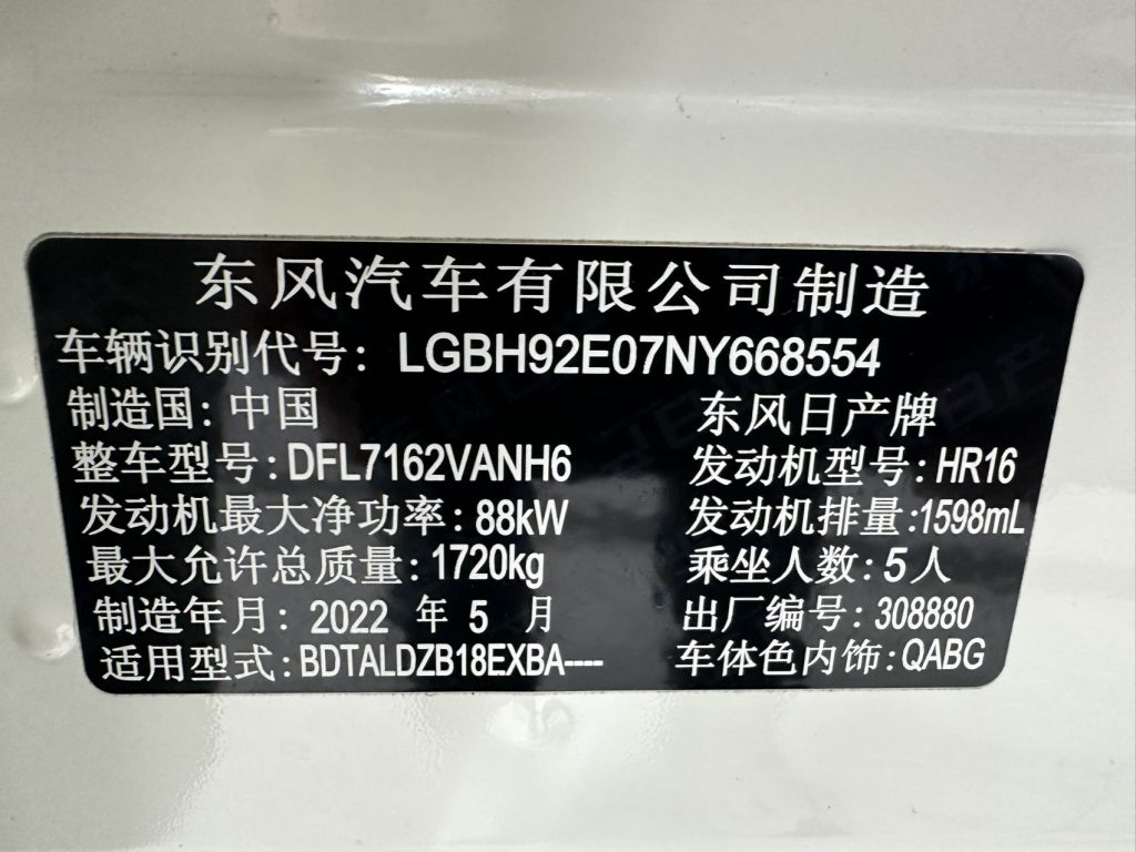 Nissan Sylphy 2022 Модель 1.6L XL CVT Enjoy Edition - Huishida Trading