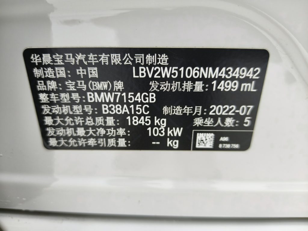 BMW 1 серии 2022 120i M Sport Edition - Huishida Trading