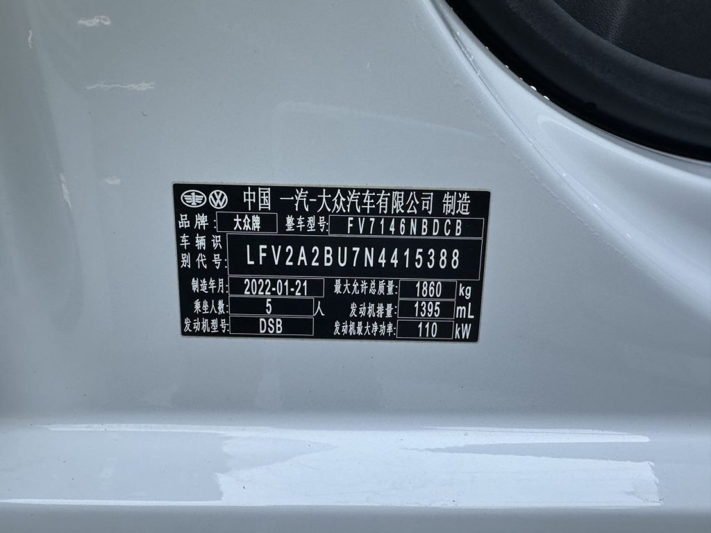 Volkswagen Sagitar 2022 года 280TSI DSG Excellence Edition - Huishida Trading