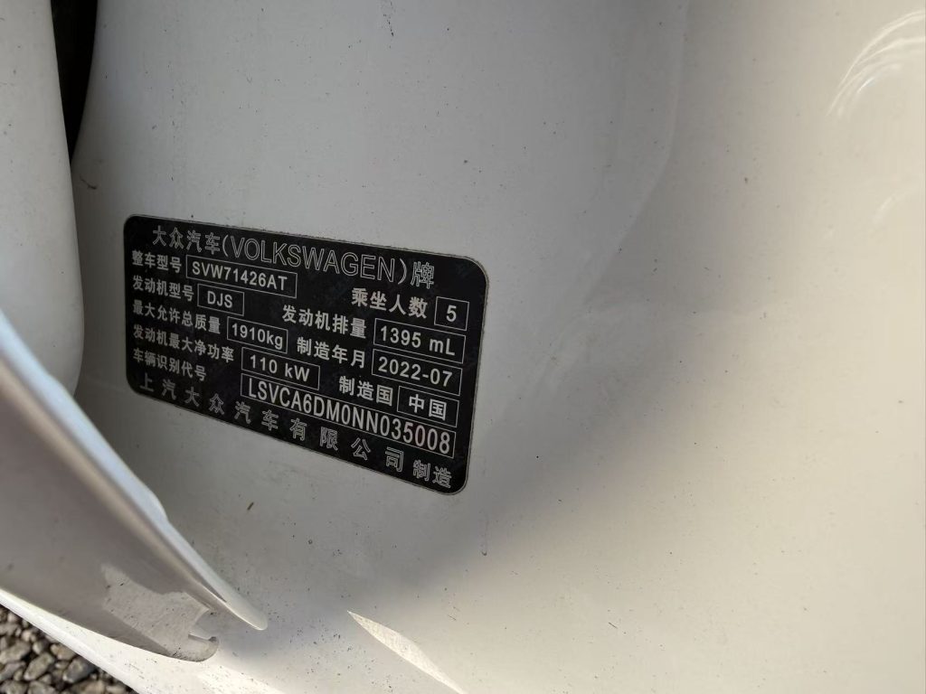 Lamando 2022 Model Lamandou L 280TSI DSG Cool Edition - Huishida Trading