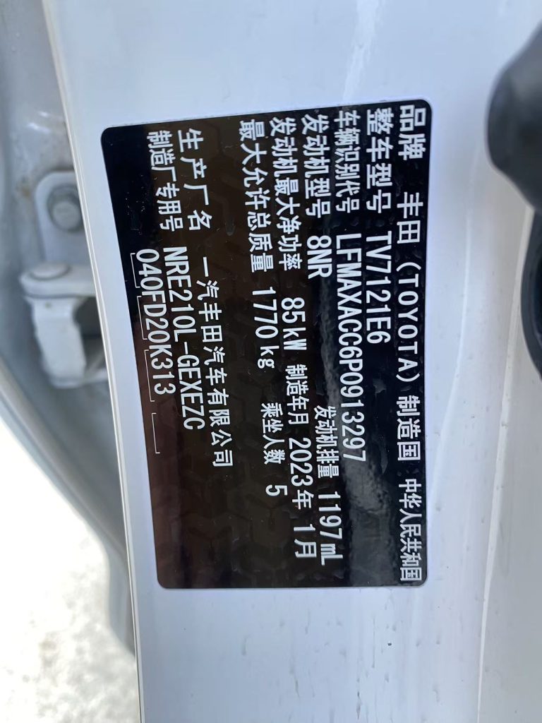 Corolla Модель 2021 года 1.2T S-CVT Elite PLUS Edition - Huishida Trading