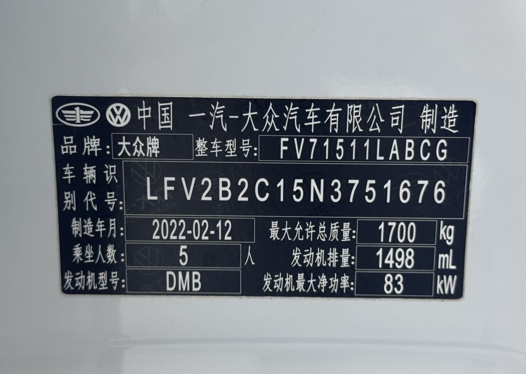 Volkswagen TACQUA Модель 2021 года, 1,5 л, автоматическая коробка передач, версия Yue Zhi Lian. - Huishida Trading