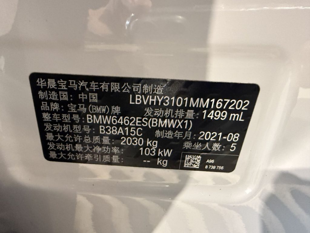 BMW X1 White 2021 sDrive20Li Luxury Edition - Huishida Trading