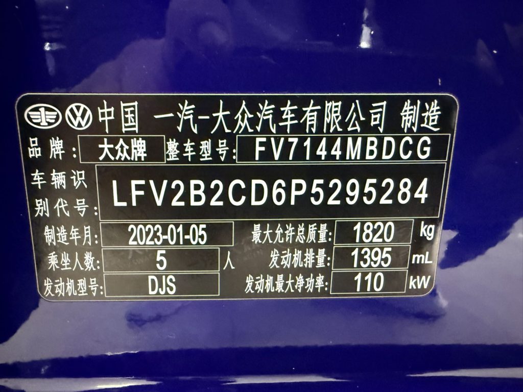 Golf 2023 280TSI DSG R-Line - Huishida Trading