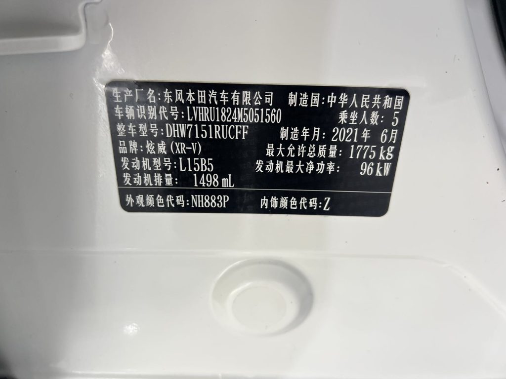 Honda XR-V Модель 2021 года, 1,5 л, CVT, версия Comfort Edition. - Huishida Trading