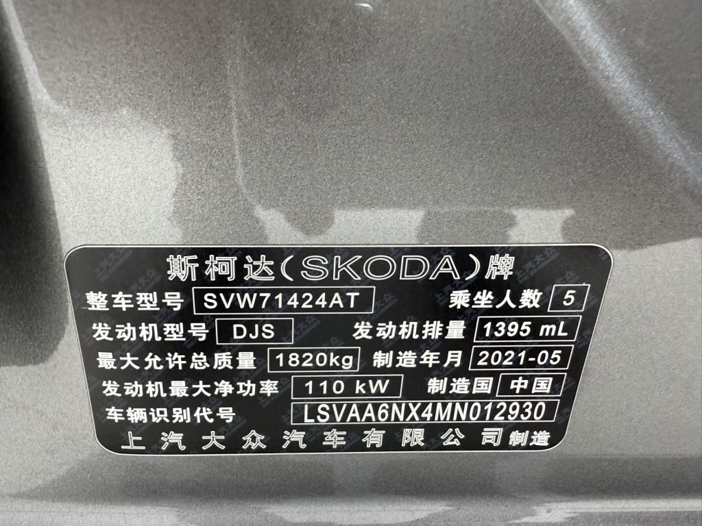 SKODA Octavia PRO Модель 2021 года PRO TSI280 DSG Prestige Edition - Huishida Trading