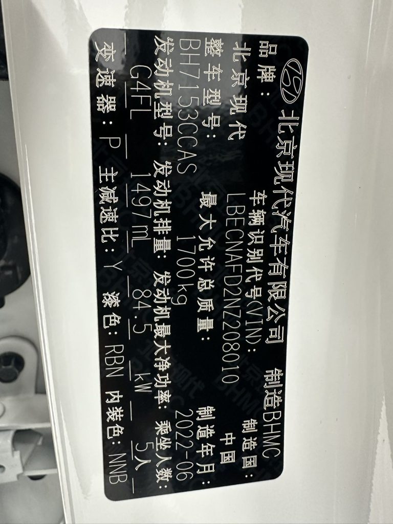 Hyundai Elantra 2022 Model 1.5L CVT 20th Anniversary Edition - Huishida Trading