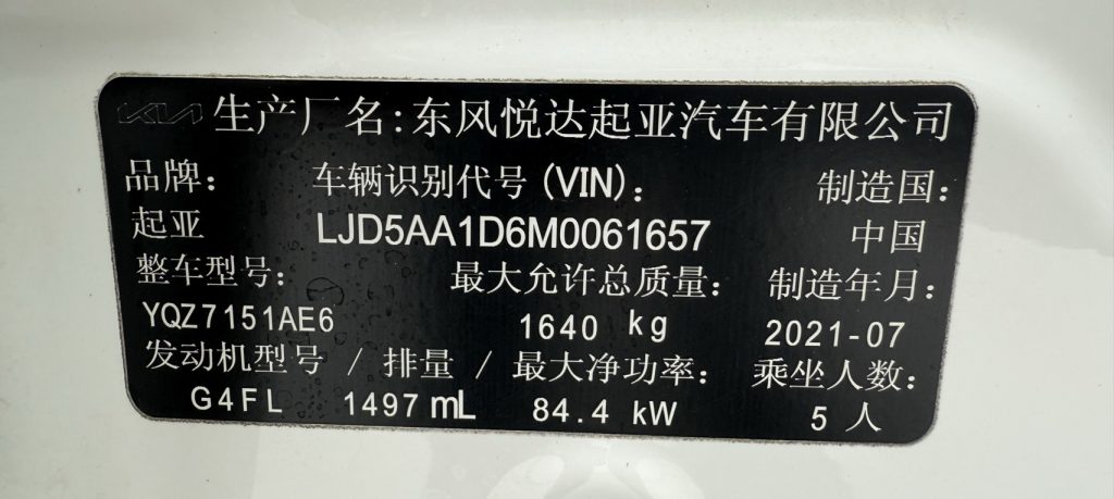 KIA K3 Модель 2021 года, 1,5 л, CVT Trend Edition - Huishida Trading