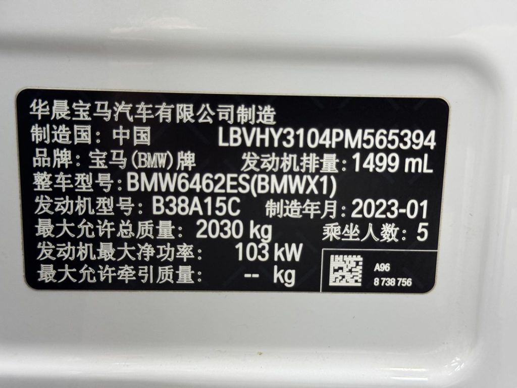 BMW X1 2022 sDrive20Li Fashion Edition - Huishida Trading