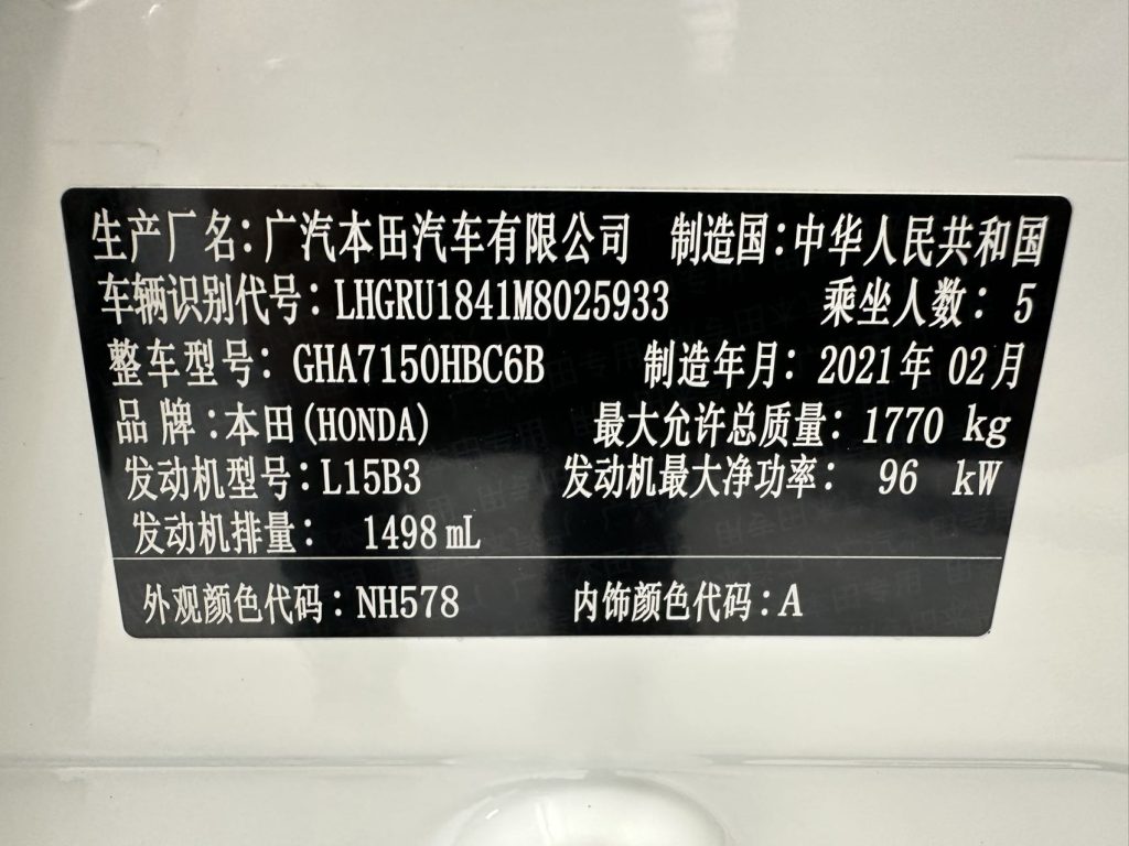 Honda Vezel 2020 года 1,5 л CVT Pioneer Edition - Huishida Trading