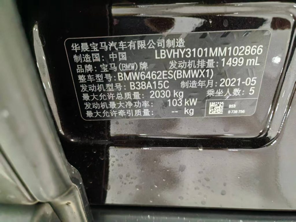 BMW X1 2021 Facelift sDrive20Li Fashion Edition - Huishida Trading