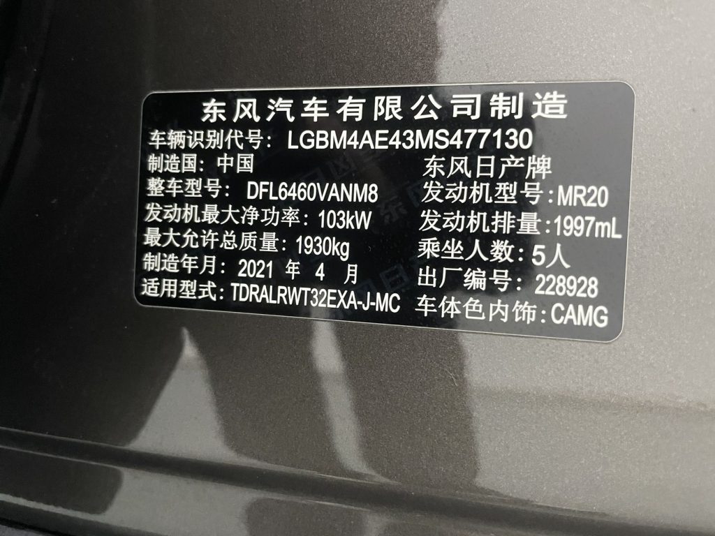 Nissan X-Trail 2021 года 2,0 л CVT 2WD XL Premium Commemorative Edition - Huishida Trading