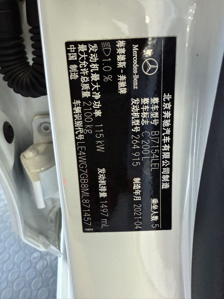 Mercedes-Benz C-Class 2021 Модель C 200 L Sport Edition Национальный стандарт выбросов V - Huishida Trading