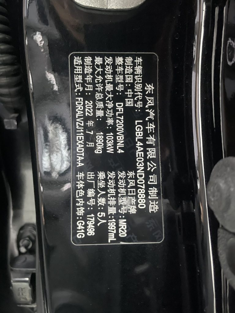 Nissan QASHQAI 2022 2.0L CVT XV Smart Edition - Huishida Trading