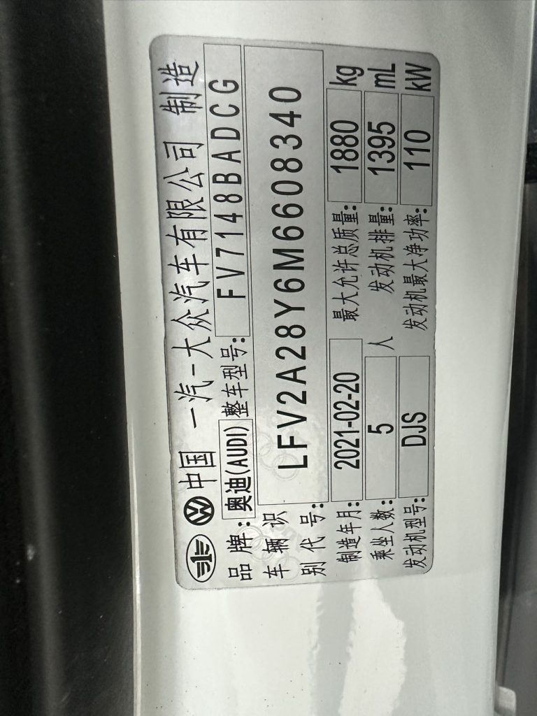 Audi A3 2021 A3L Limousine 35 TFSI Sportline - Huishida Trading