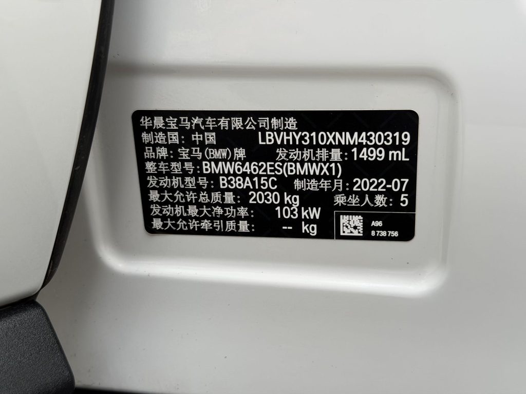 BMW X1 2022 sDrive20Li Fashion Edition - Huishida Trading