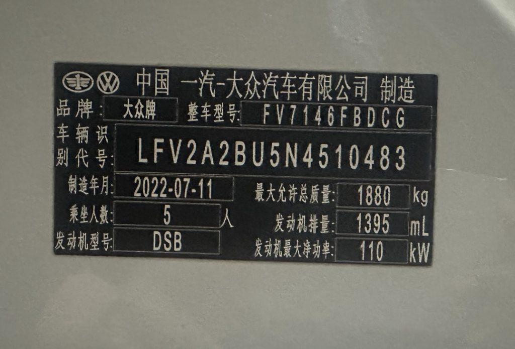 Sagitar 2023 280TSI DSG Transcendence Edition - Huishida Trading