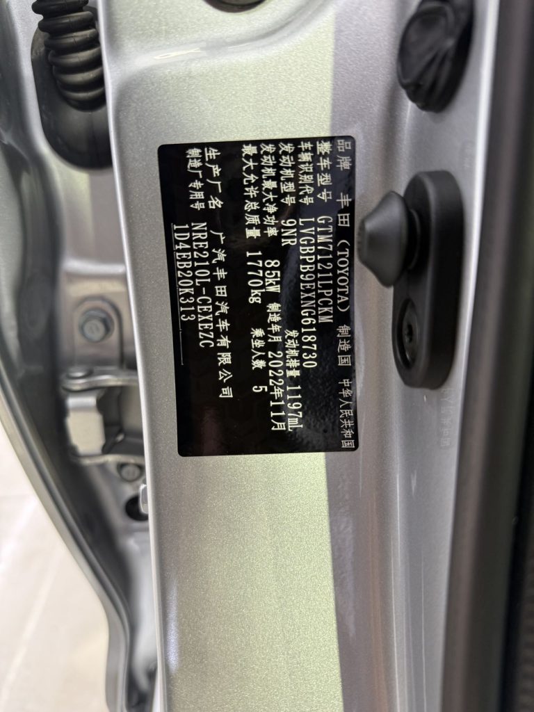 Levin 2021 Модель 185T CVT Sport Edition - Huishida Trading