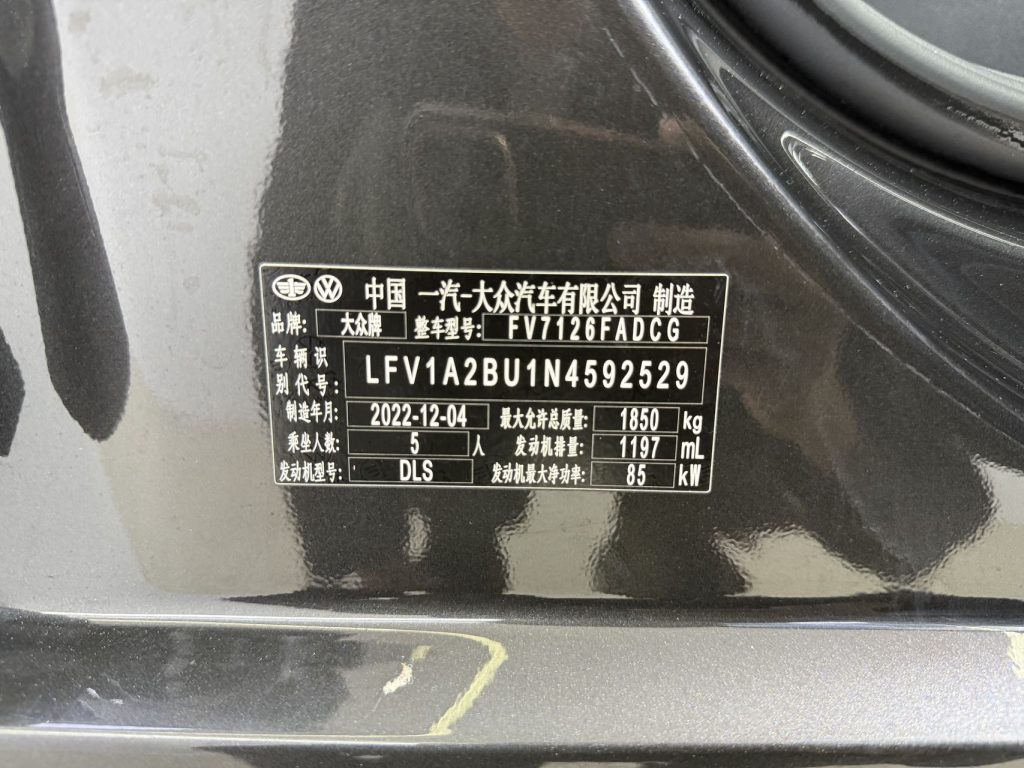 Sagitar 2023 200TSI DSG Transcendence Edition - Huishida Trading