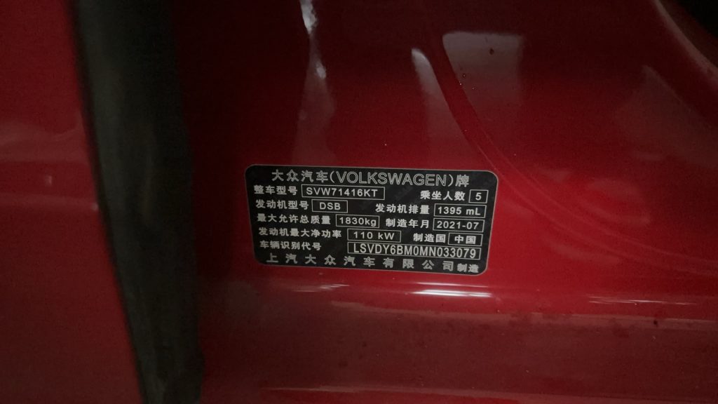 Volkswagen LAMANDO 2021 года 280TSI DSG Luxury Phantom Edition - Huishida Trading