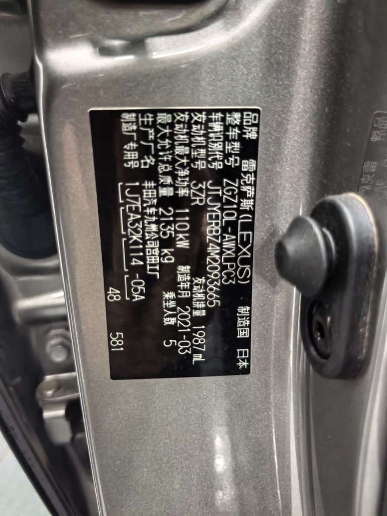 Lexus NX200 2020 года 200 FWD Sharp Edition - Huishida Trading