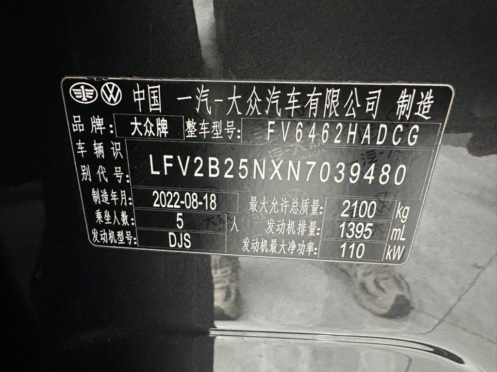 Volkswagen TAYRON 2023 280TSI с передним приводом Luxury Plus Advanced Edition - Huishida Trading