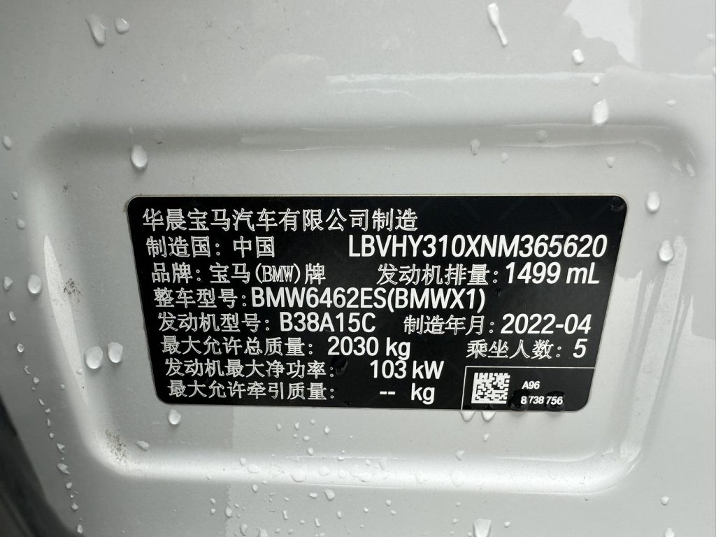 BMW X1 2022 sDrive20Li Luxury Edition - Huishida Trading