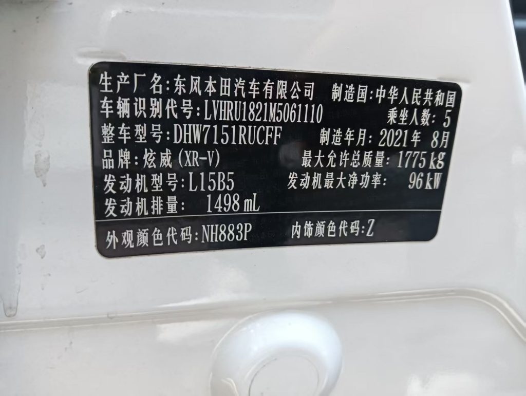 Honda XR-V 2021 1,5 л CVT Comfort Edition - Huishida Trading