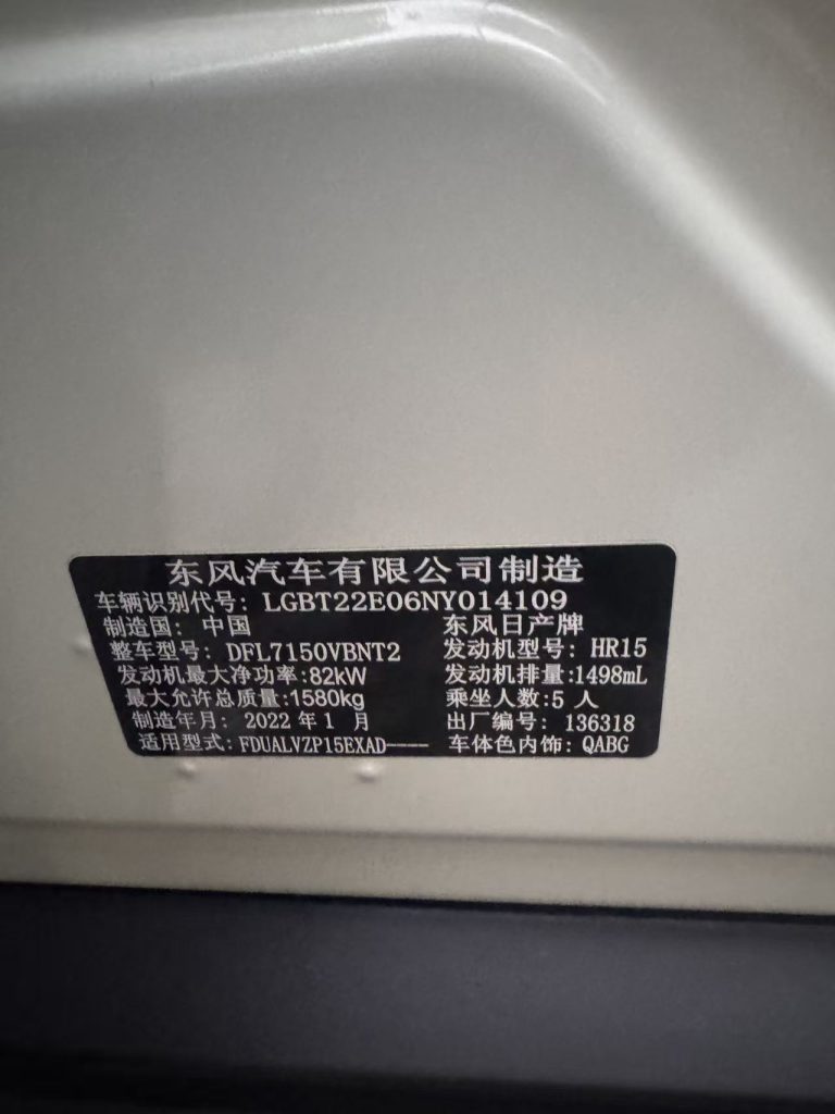 NISSAN Kicks Модель 2022 года 1,5 л CVT XV Luxury Edition - Huishida Trading